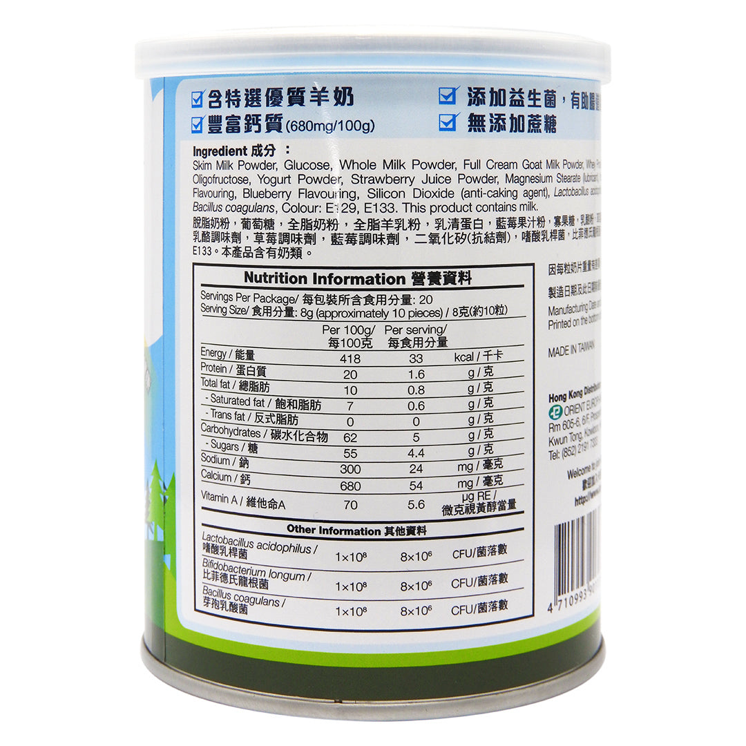 卡洛塔妮 - 綜合羊奶片(原味/藍莓/乳酪/草莓味) 200粒 #10639