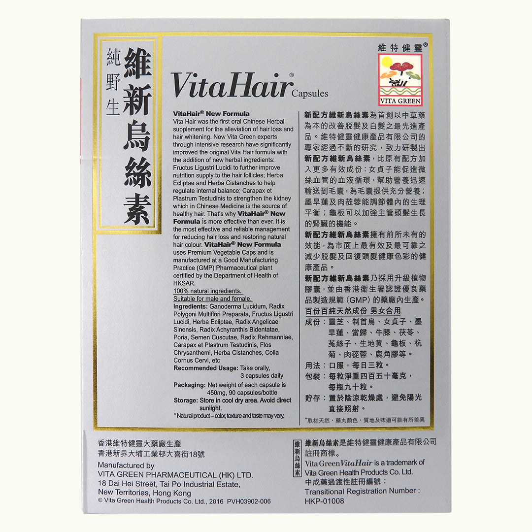 維特健靈 - Vita Green 維新烏絲素 90粒 #1743