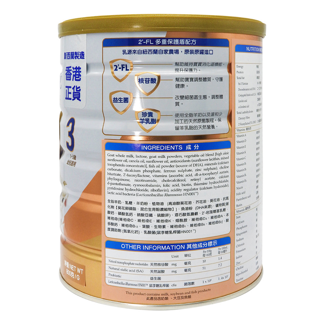 卡洛塔妮 - 星護 HMO 幼兒羊奶粉 3號 800克 #59834