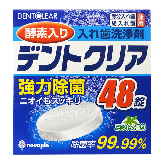 KOKUBO 小久保 - 假牙清潔片 酵素強力除菌 48片 [平行進口] #33545
