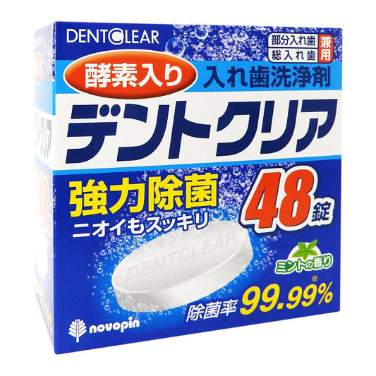 KOKUBO 小久保 - 假牙清潔片 酵素強力除菌 48片 [平行進口] #33545