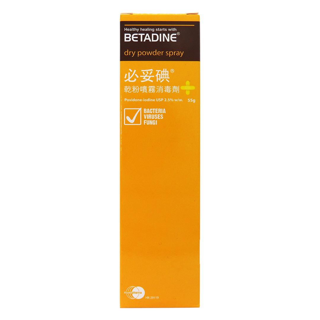 BETADINE 必妥碘 - 乾粉噴霧消毒劑 55g #3517