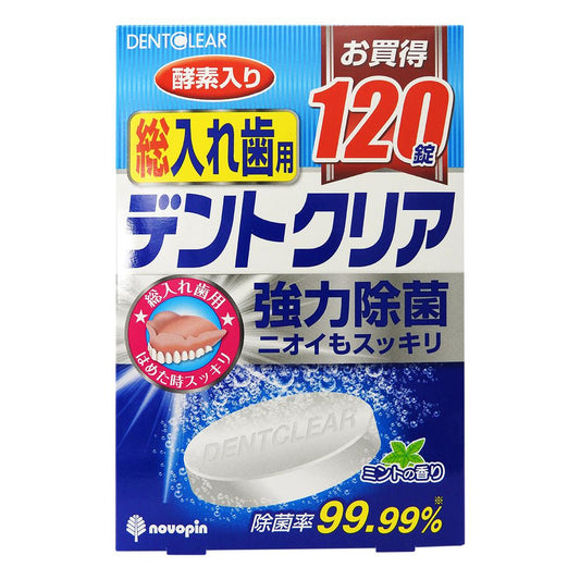 KOKUBO 小久保 - 假牙清潔片 酵素強力除菌 (全口假牙用) 120片 [平行進口] #40741