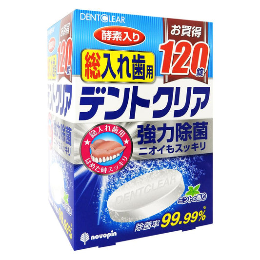 KOKUBO 小久保 - 假牙清潔片 酵素強力除菌 (全口假牙用) 120片 [平行進口] #40741