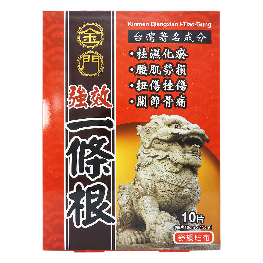 Kinmen 金門 - 一條根 強效 精油貼布 10片裝 #47336