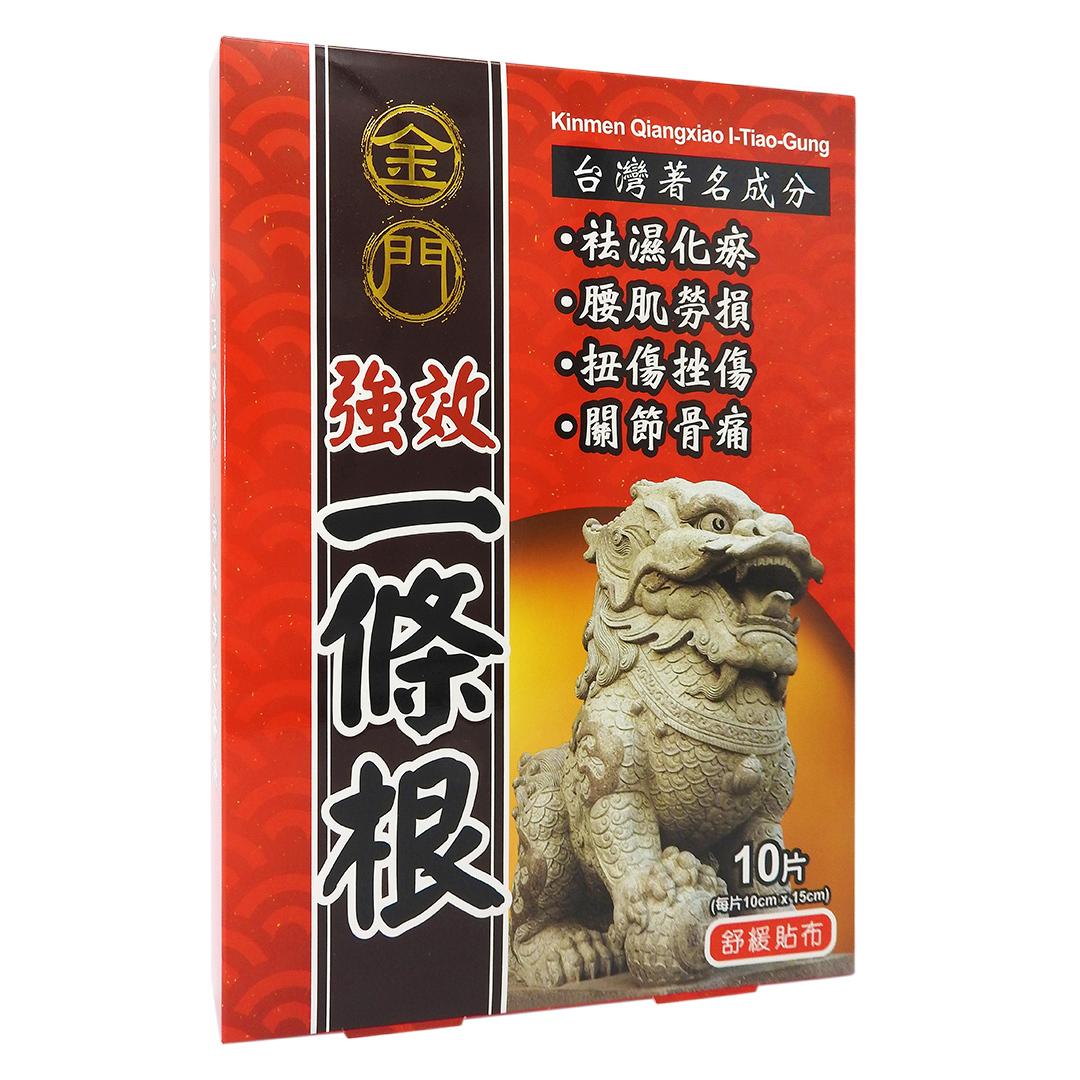Kinmen 金門 - 一條根 強效 精油貼布 10片裝 #47336