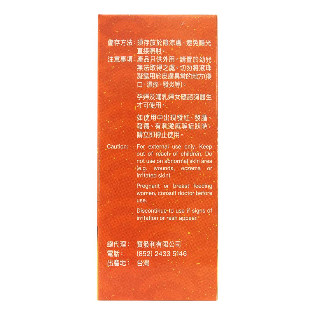 Kinmen 金門 - 一條根 強效薑黃 舒筋按摩滾珠凝露 60毫升 #47722