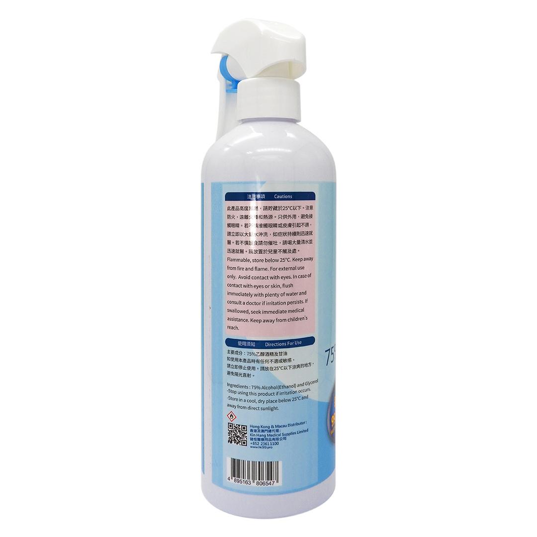 KQ - 75% 乙醇酒精消毒噴霧 (火酒噴霧) 500ml #48326