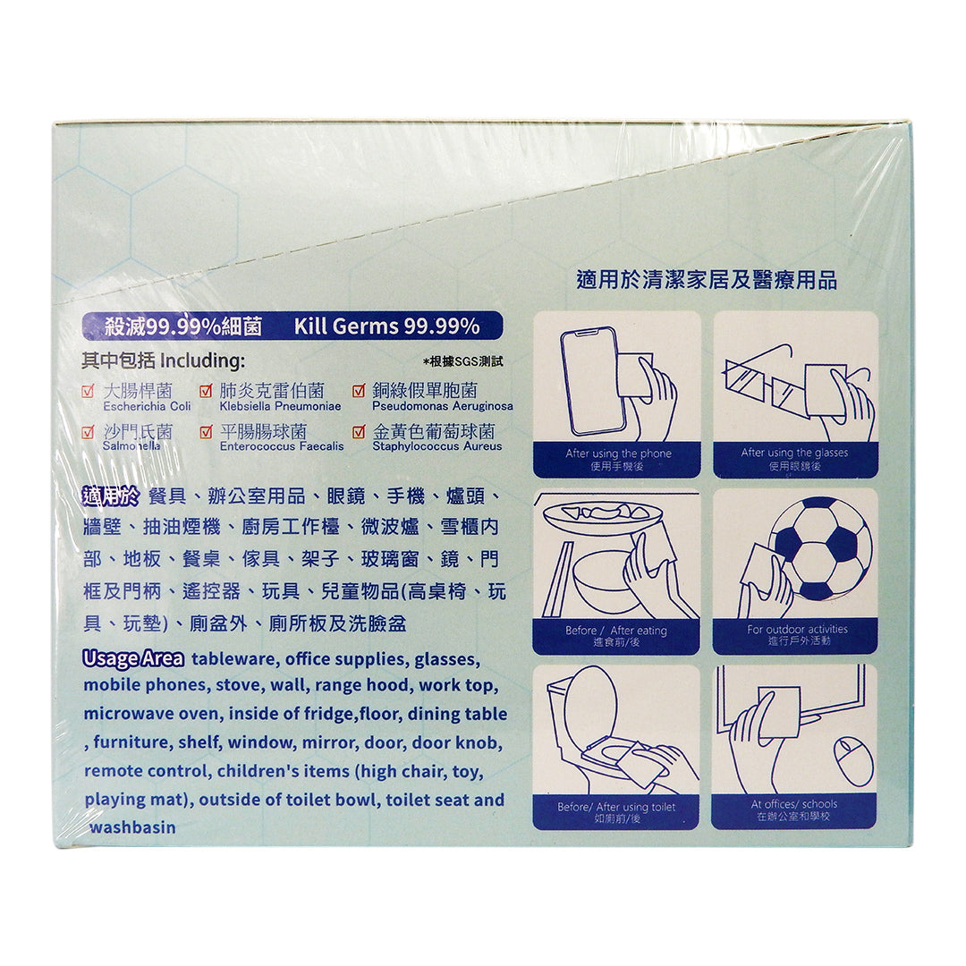 KQ - 75% 乙醇酒精消毒濕紙巾100片 (獨立包裝14x16cm) #56461