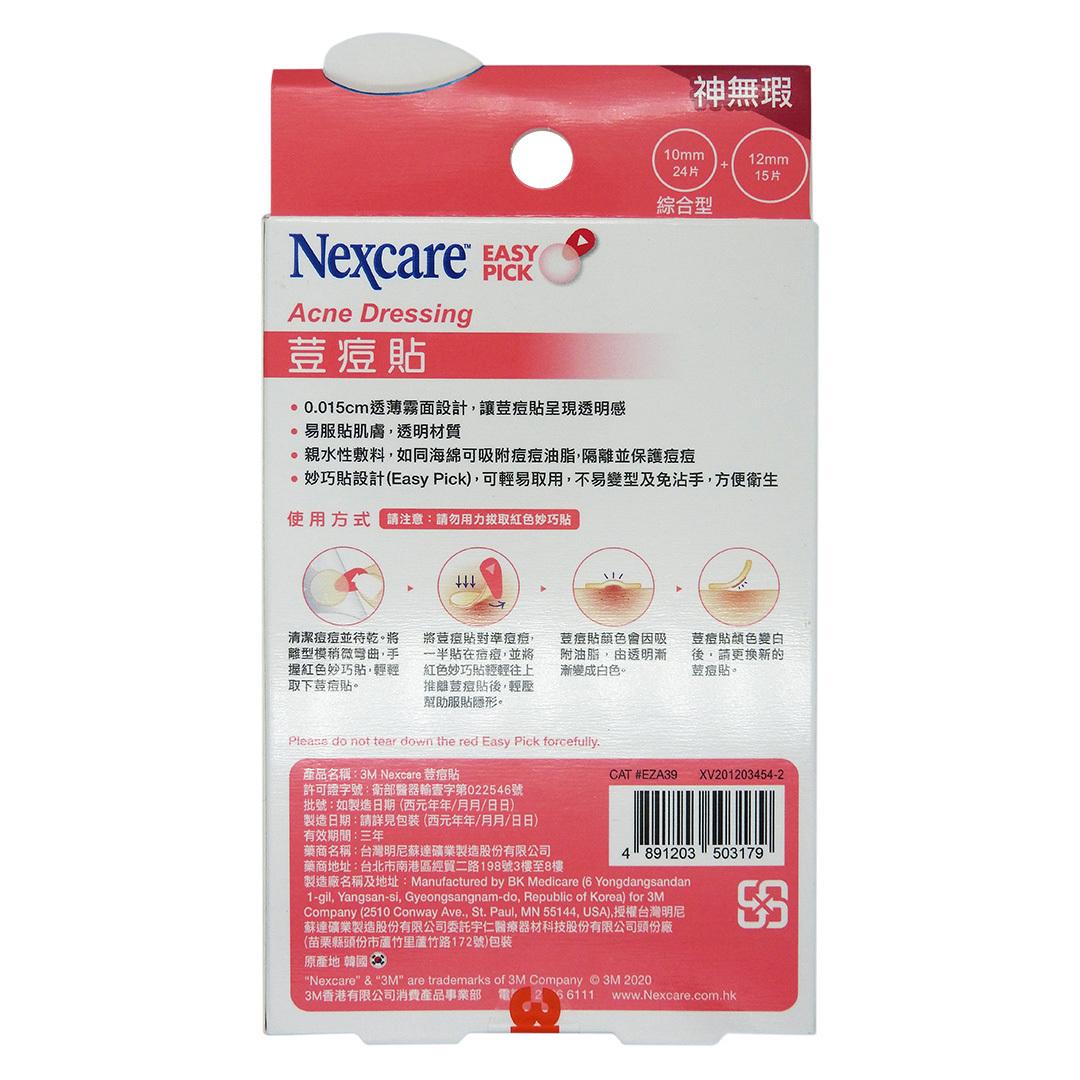 3M Nexcare - Easy Pick 神無瑕荳痘貼綜合型39片/包 #58609