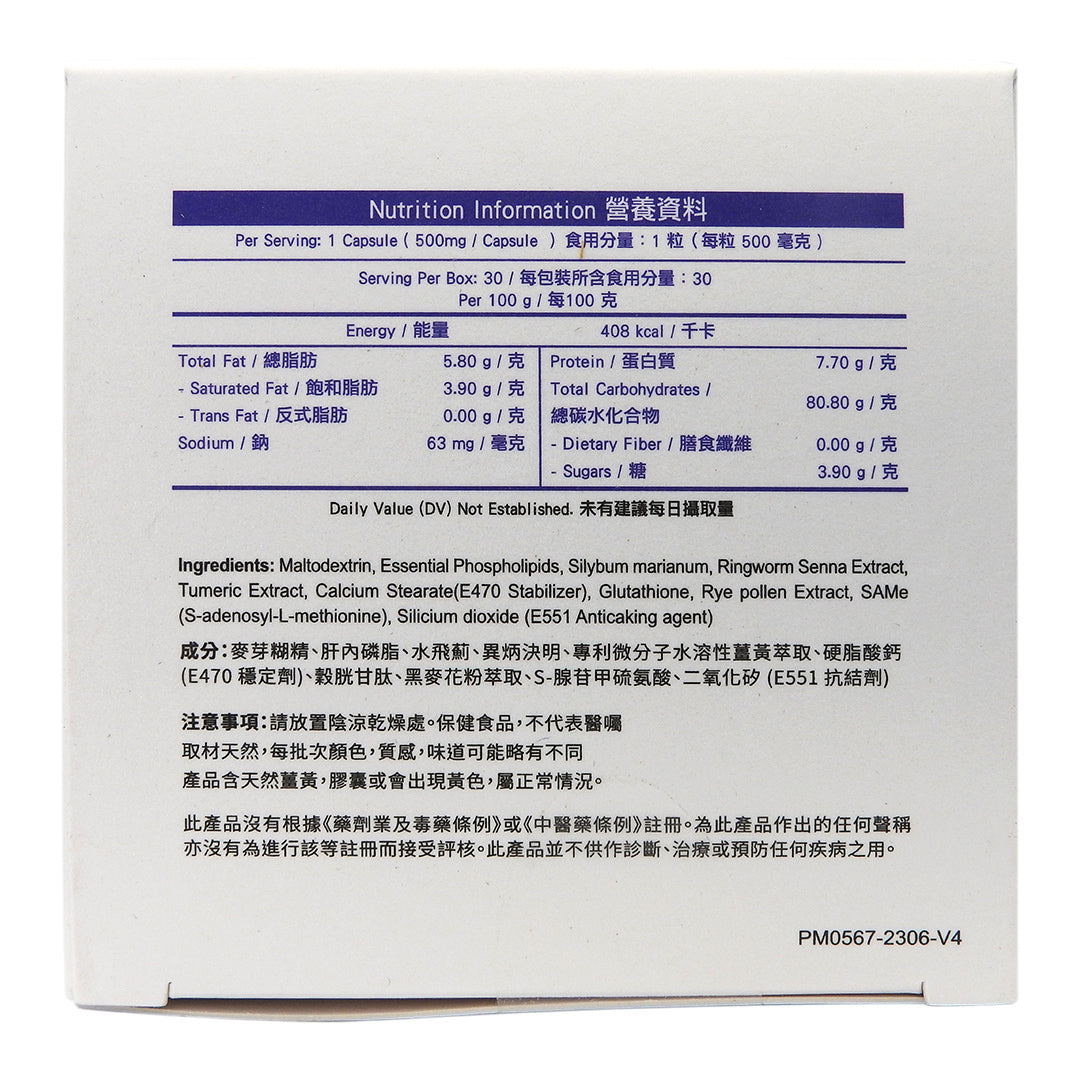 WholeLove Plus - 愛完全醫學系列 全效淨肝精華 素食膠囊 30粒裝 #59079