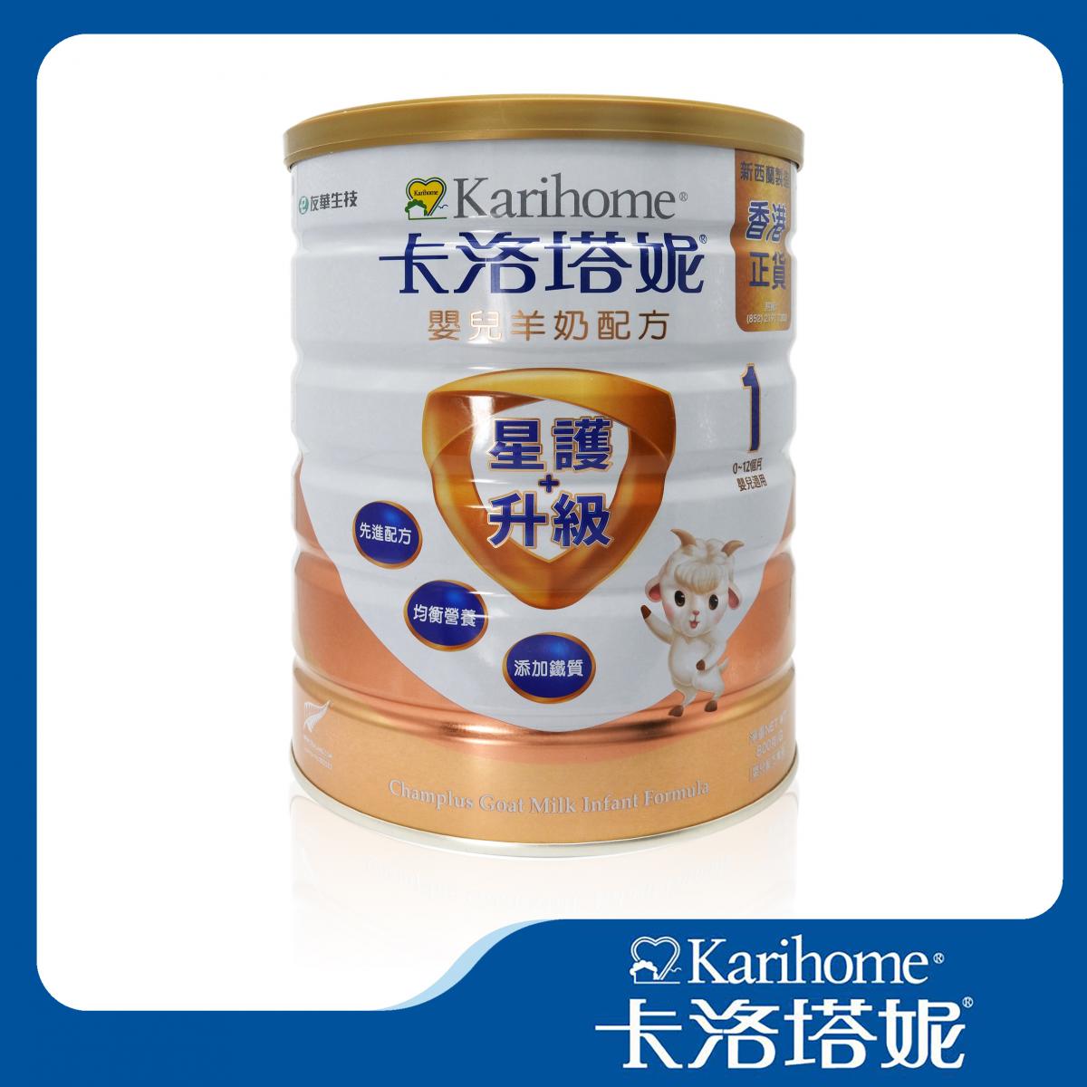 卡洛塔妮 - 星護 HMO 嬰兒羊奶粉 1號 800g #59833