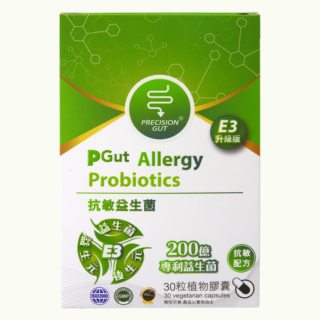 新世代三合一益生皇牌 PGut Allergy E3升級版抗敏益生菌 30粒 #60109