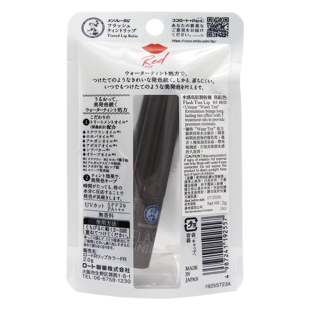 曼秀雷敦 - 水感亮彩潤唇膏 亮紅色 SPF 26 PA+++ 2g #60677