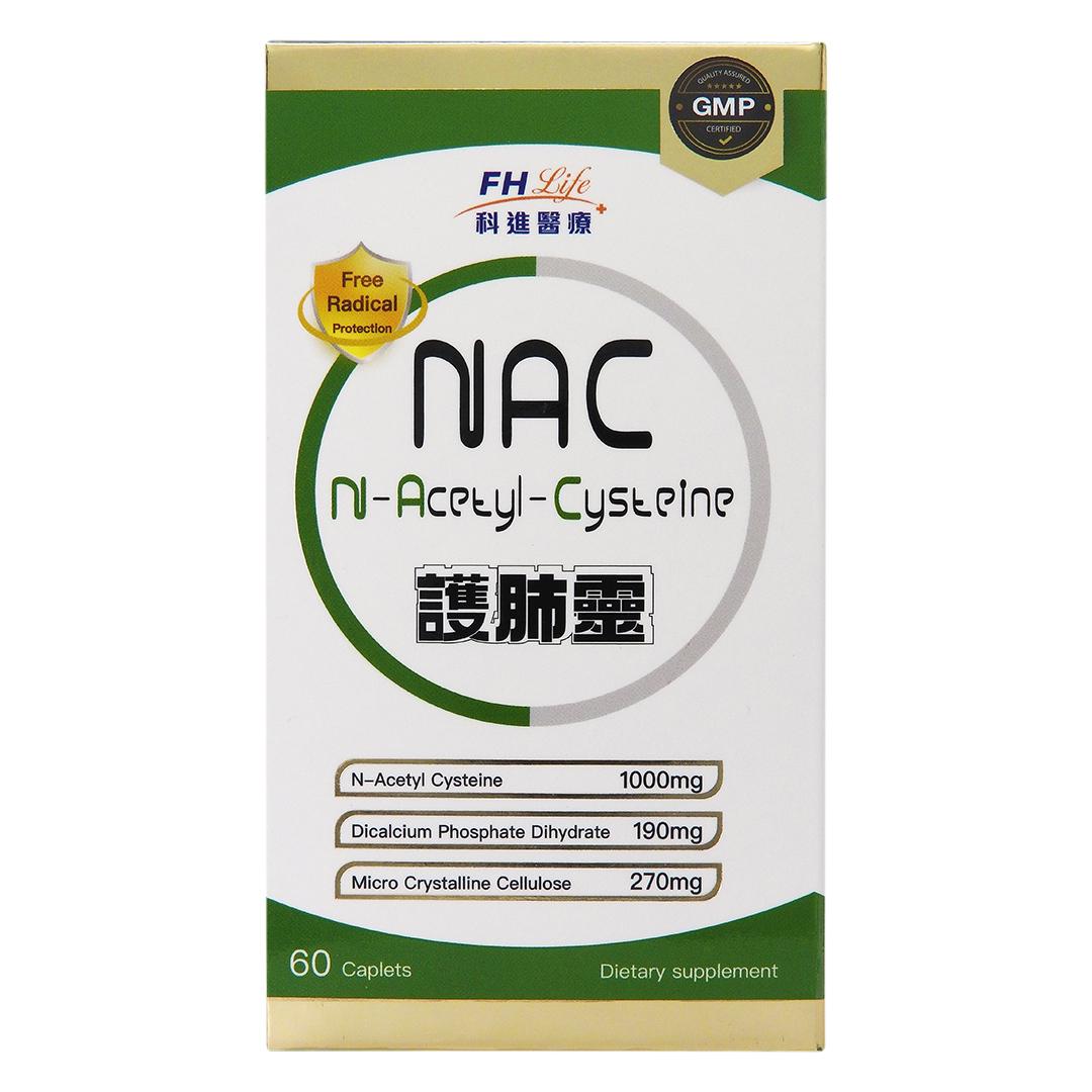 科進醫療 NAC 護肺靈 60粒 #61038