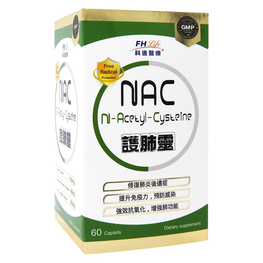 科進醫療 NAC 護肺靈 60粒 #61038