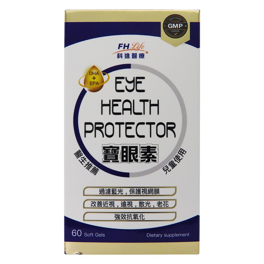 科進醫療 寳眼素 60粒軟膠囊 #61039