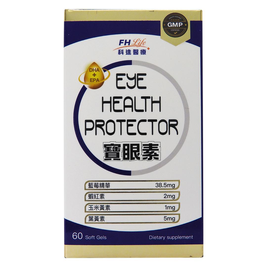 科進醫療 寳眼素 60粒軟膠囊 #61039