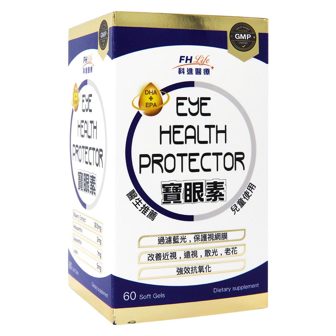 科進醫療 寳眼素 60粒軟膠囊 #61039