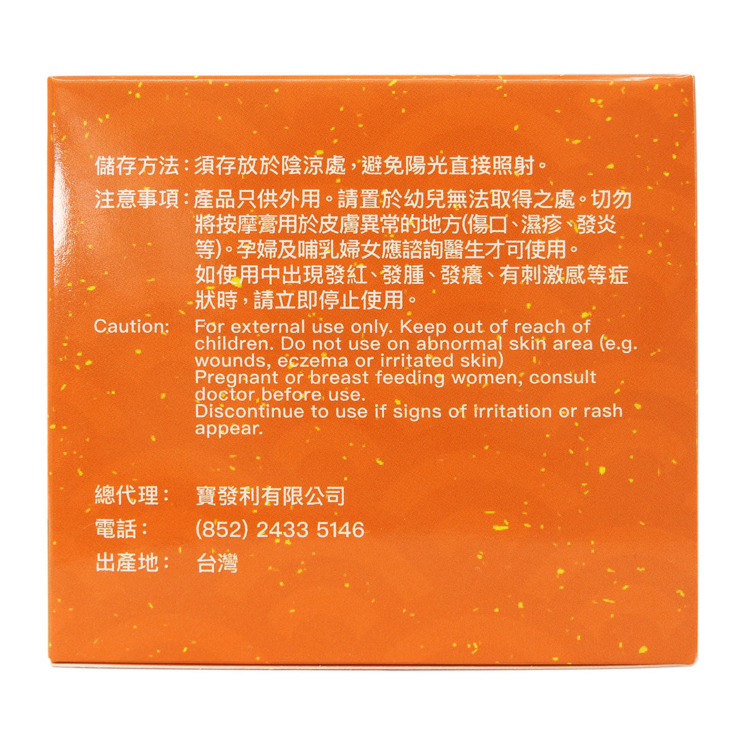 Kinmen 金門 - 一條根 強效薑黃 舒筋除濕按摩膏100毫升 #61249