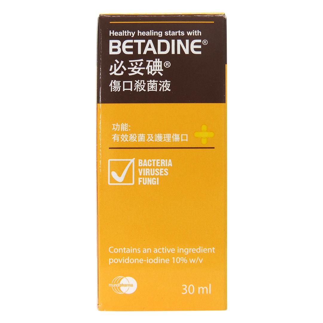 BETADINE 必妥碘 - 傷口殺菌液 30ml #7717