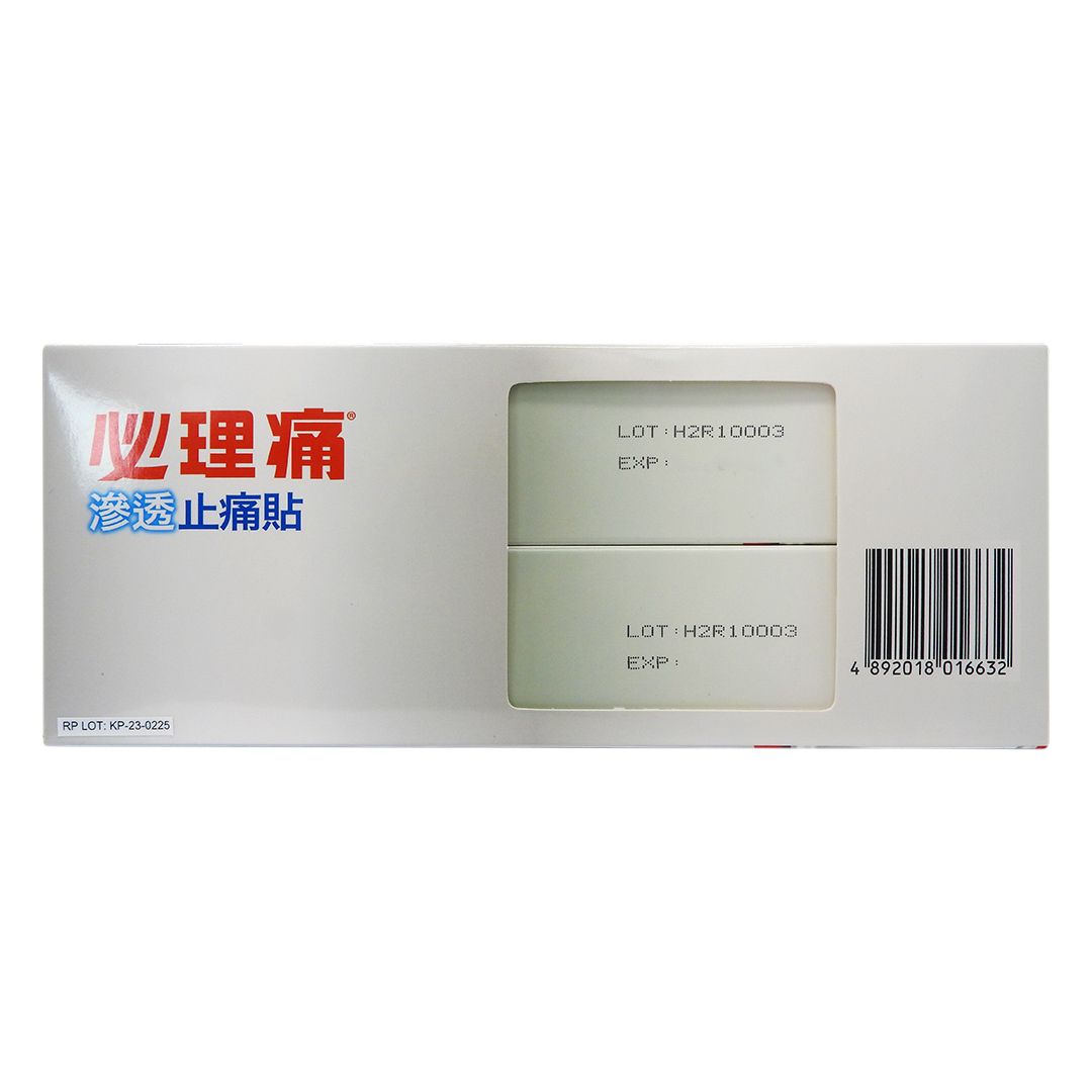 必理痛 - 滲透止痛貼【2盒至抵裝】36片 #45961