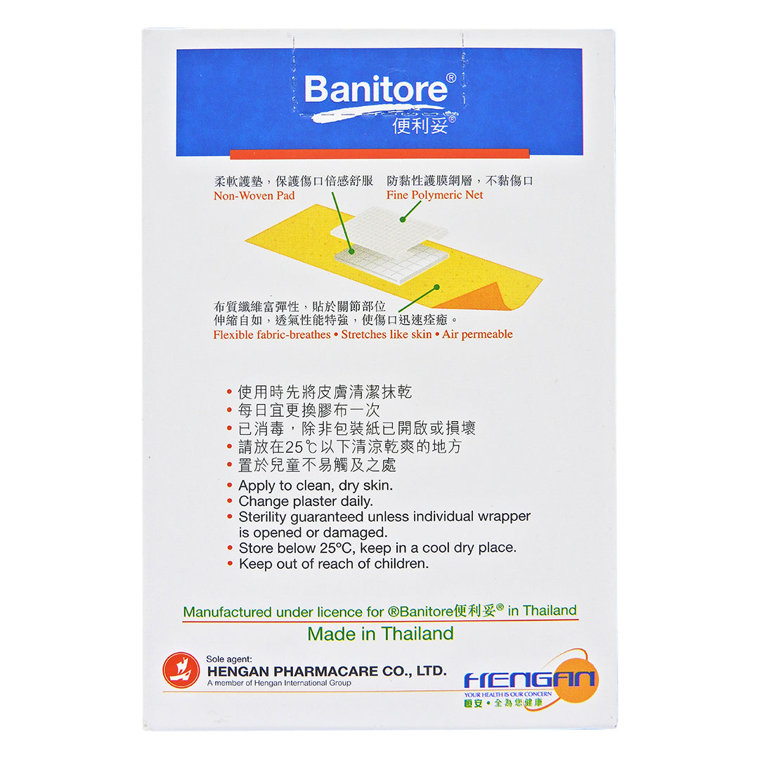 便利妥 Banitore - 彈性護理膠布 (膚色) 25片 #16325