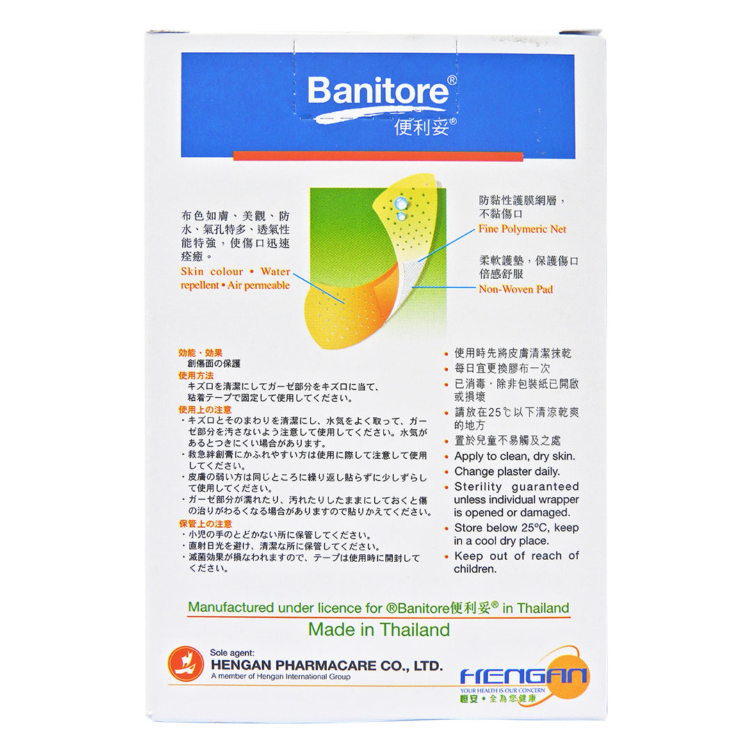 便利妥 Banitore - 護理膠布 (膚色) 25片 #135