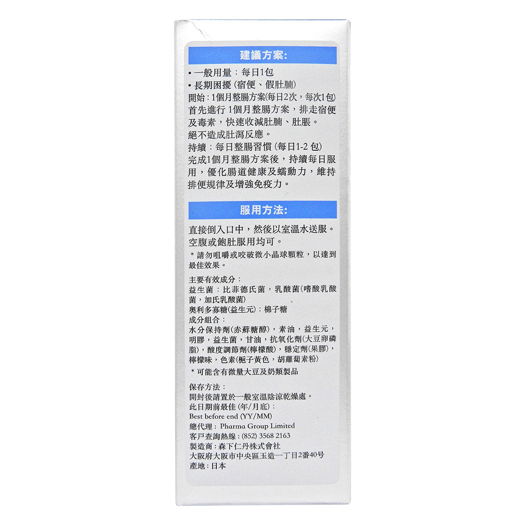 森下仁丹 - 美菲娜 Bifina S 1.4g x 30包 #35627