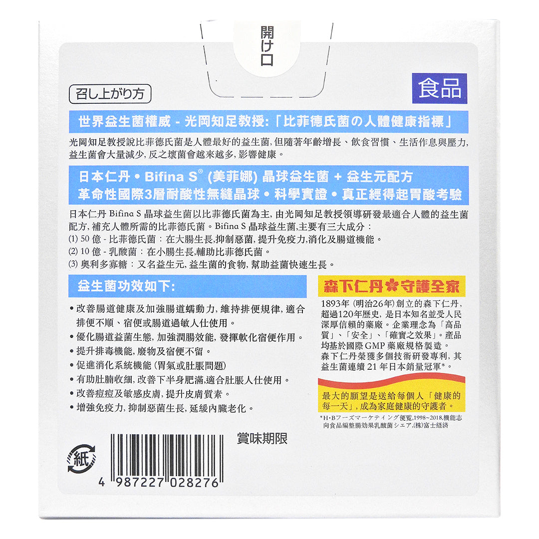 森下仁丹 - 美菲娜 Bifina S 1.4g x 30包 #35627