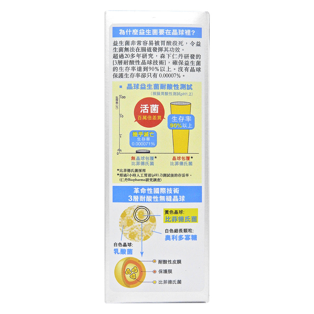 森下仁丹 - 美菲娜 Bifina S 1.4g x 30包 #35627