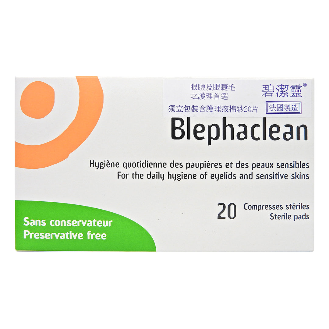 法國 碧潔靈 - Blephaclean 獨立包裝含護理液綿紗 20片 #27778 (新舊包裝隨機發貨)