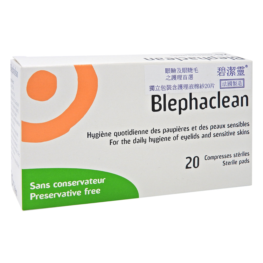 法國 碧潔靈 - Blephaclean 獨立包裝含護理液綿紗 20片 #27778 (新舊包裝隨機發貨)
