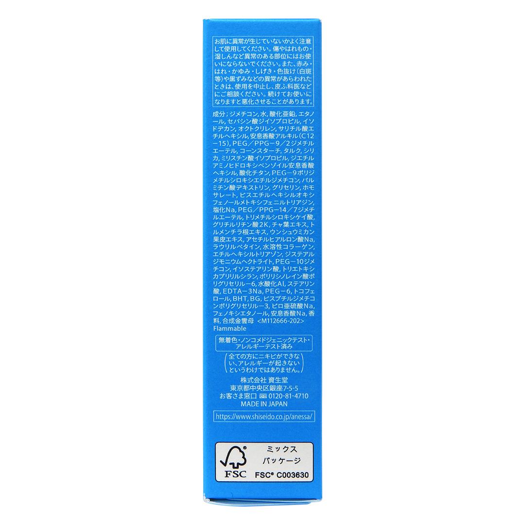 安耐曬 極防水美肌UV乳液SPF50 60毫升 #60329
