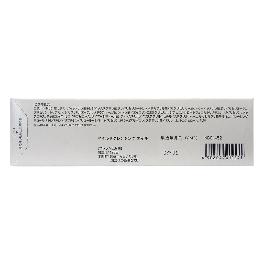 MCO 無添加 納米卸粧液 120ml (孖裝) #35969