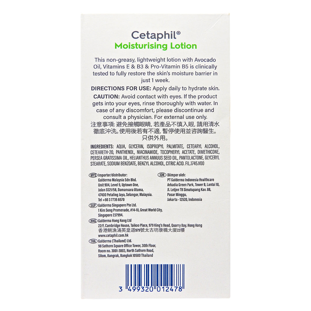 舒特膚 Cetaphil - 潤膚露 200ml #2500