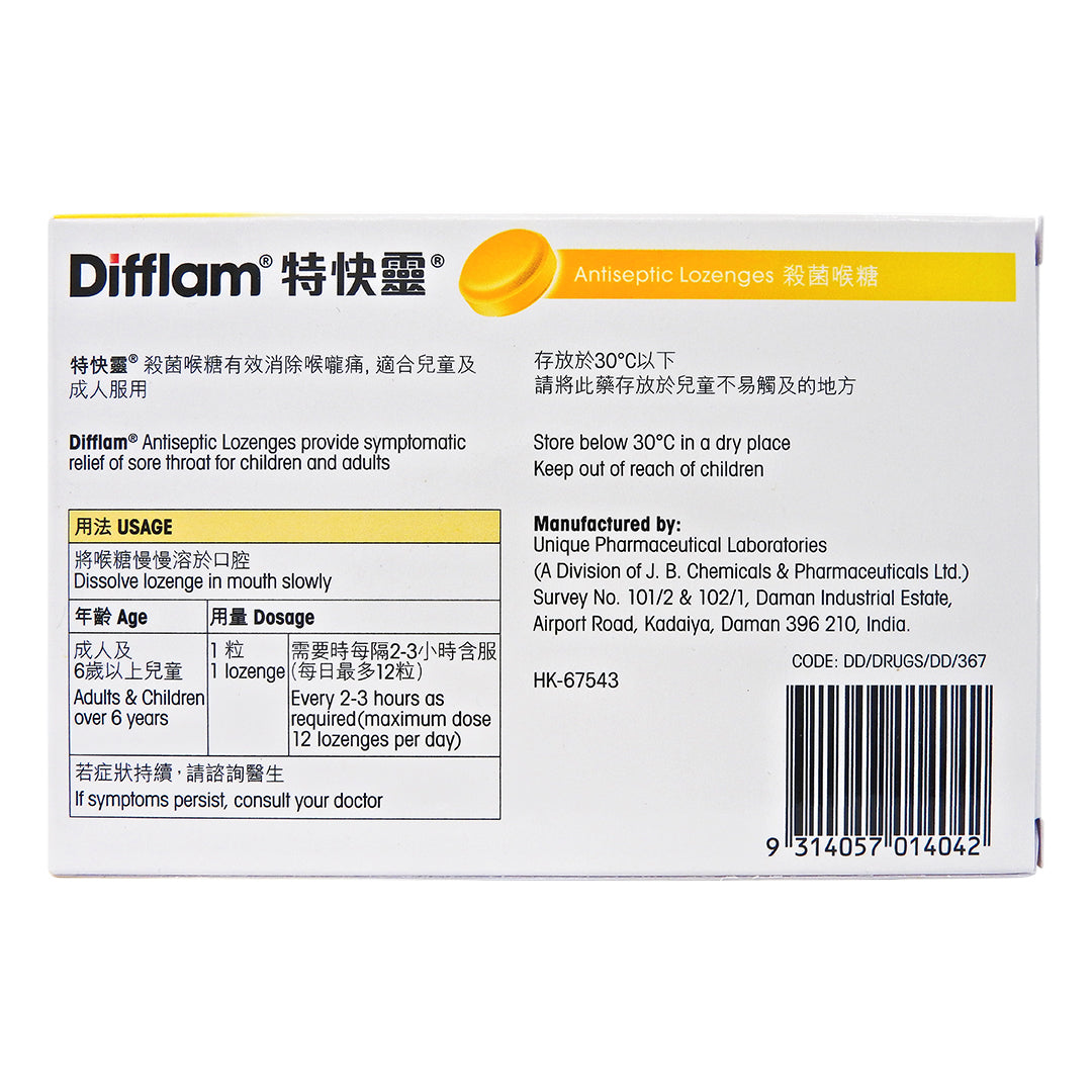Difflam - 特快靈 殺菌喉糖 (檸檬蜜糖味) 12粒裝 #58253
