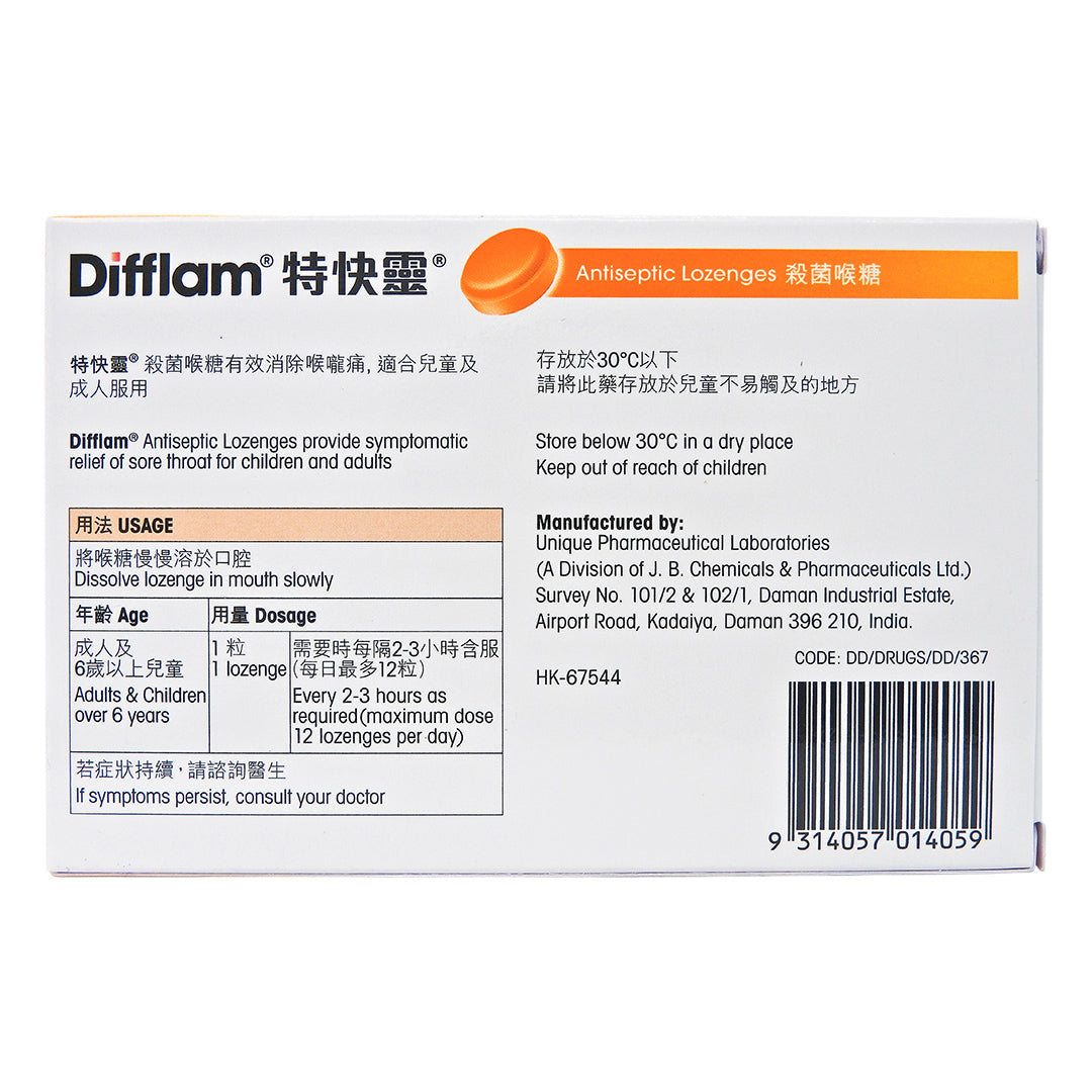 Difflam - 特快靈 殺菌喉糖 (香橙味) 12粒裝 #58252