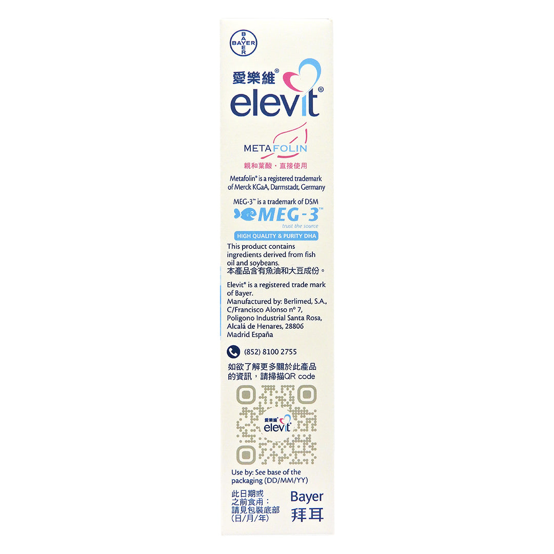 愛樂維 - Elevit 2 配方 (13週至胎兒出生) 30粒 #32440 (新舊包裝隨機發貨)