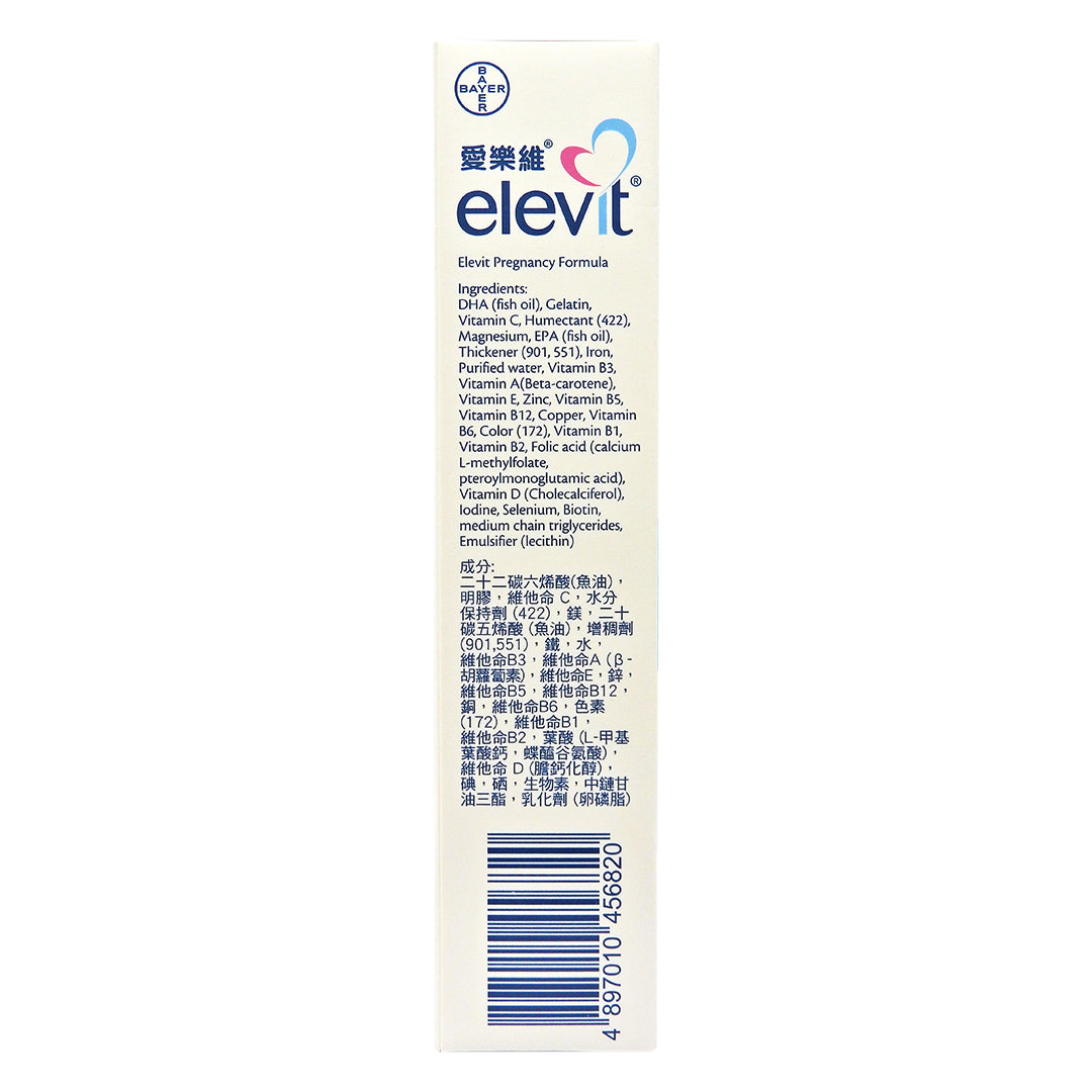 愛樂維 - Elevit 2 配方 (13週至胎兒出生) 30粒 #32440 (新舊包裝隨機發貨)