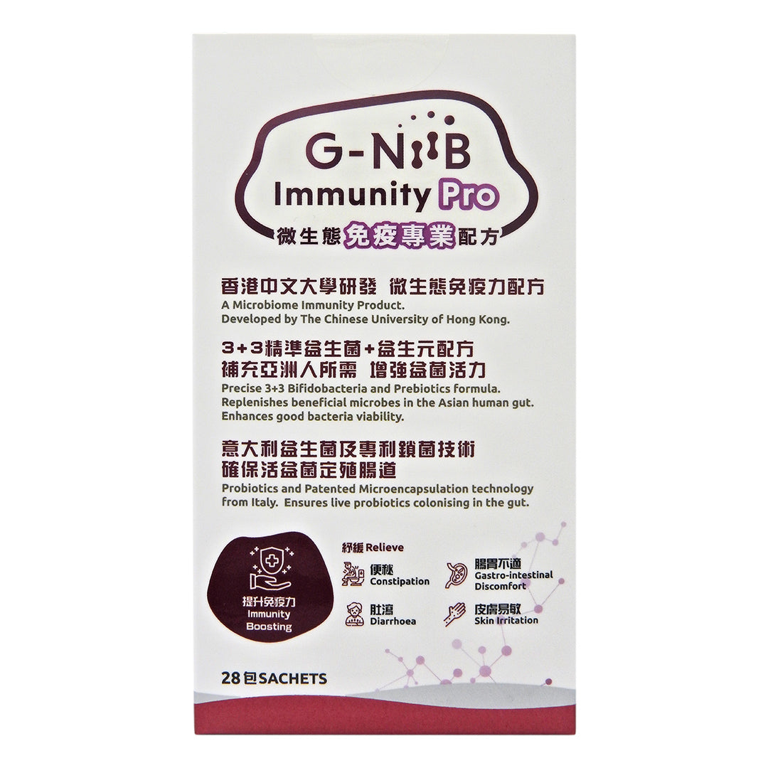 G-NiiB - G-NiiB 微生態免疫專業配方 28包 #48598 (新舊包裝隨機發貨)