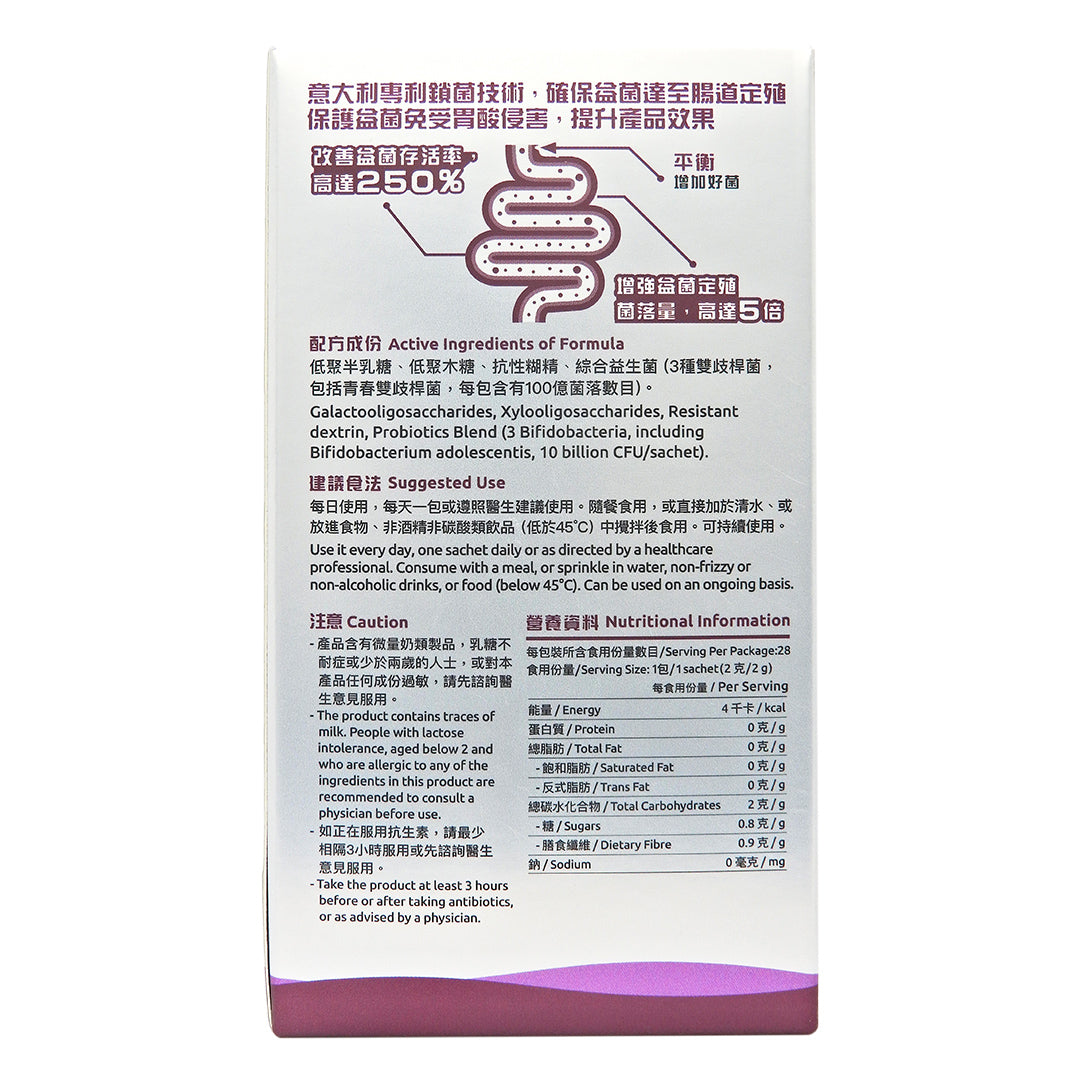 G-NiiB - G-NiiB 微生態免疫專業配方 28包 #48598 (新舊包裝隨機發貨)