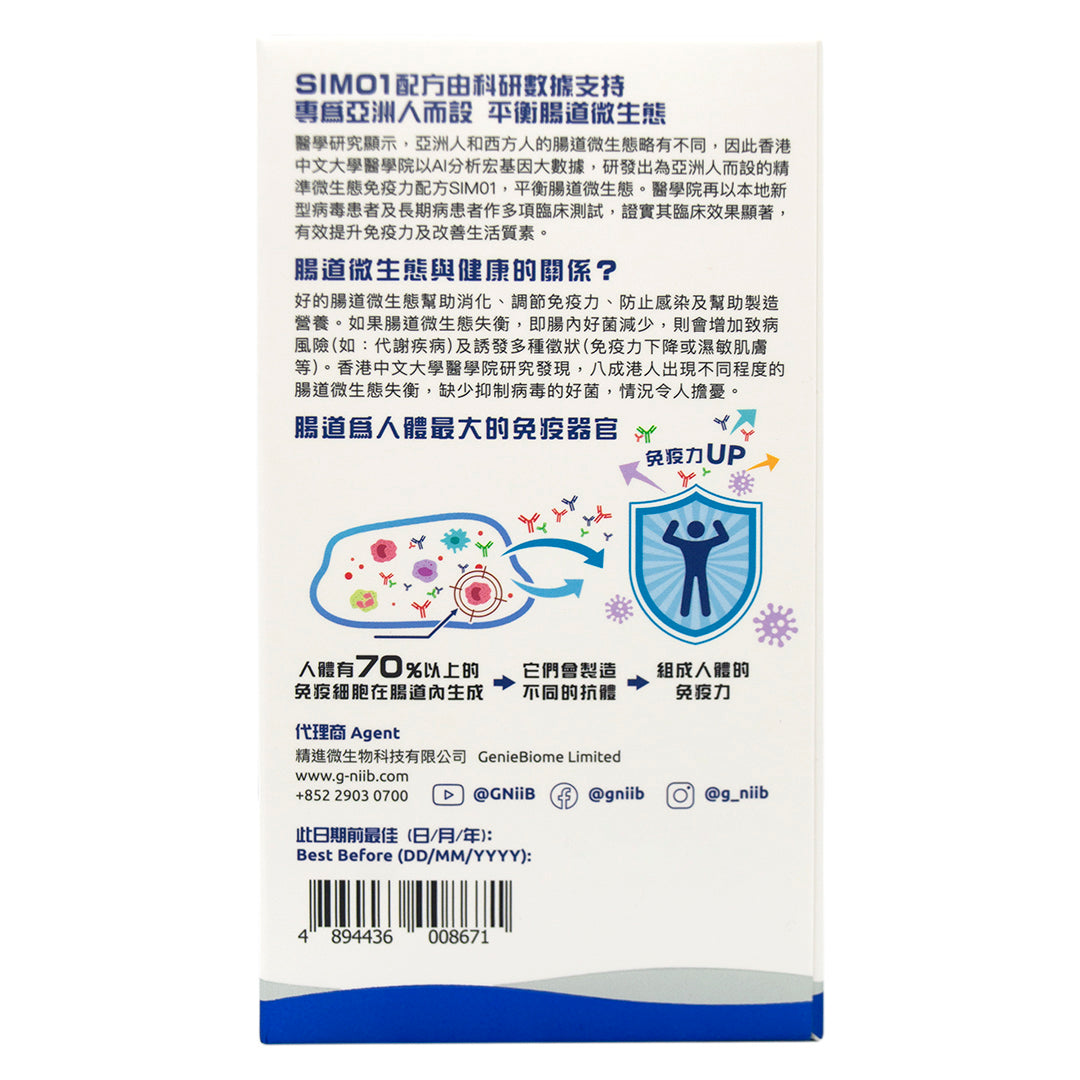 G-NiiB - G-NiiB 免疫+ 益生菌 28包 #48591 (新舊包裝隨機發貨)