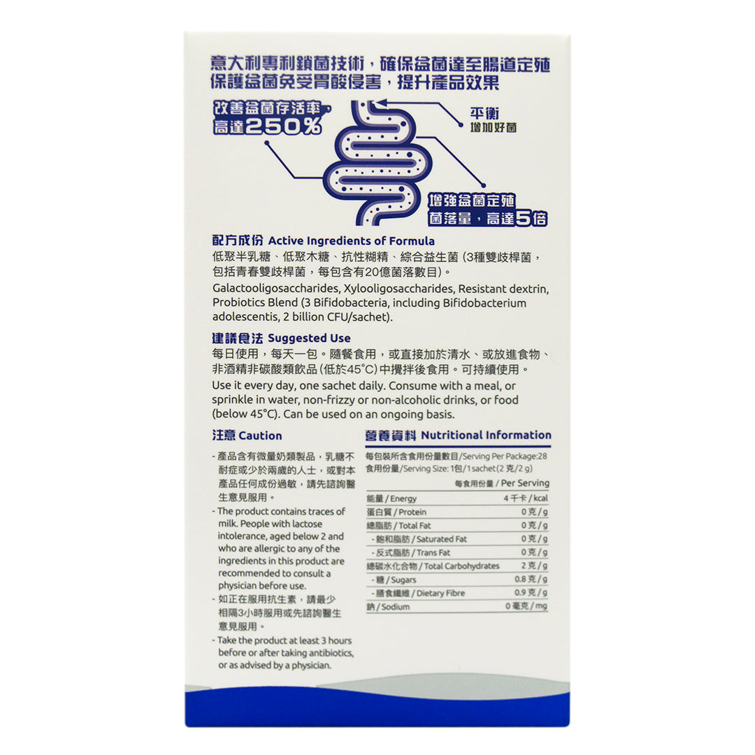 G-NiiB - G-NiiB 免疫+ 益生菌 28包 #48591 (新舊包裝隨機發貨)
