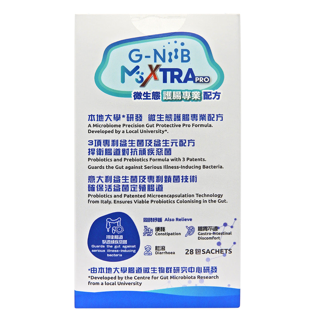 G-NiiB - M3XTRA 護腸專業配方 28包 #48676 (新舊包裝隨機發貨)