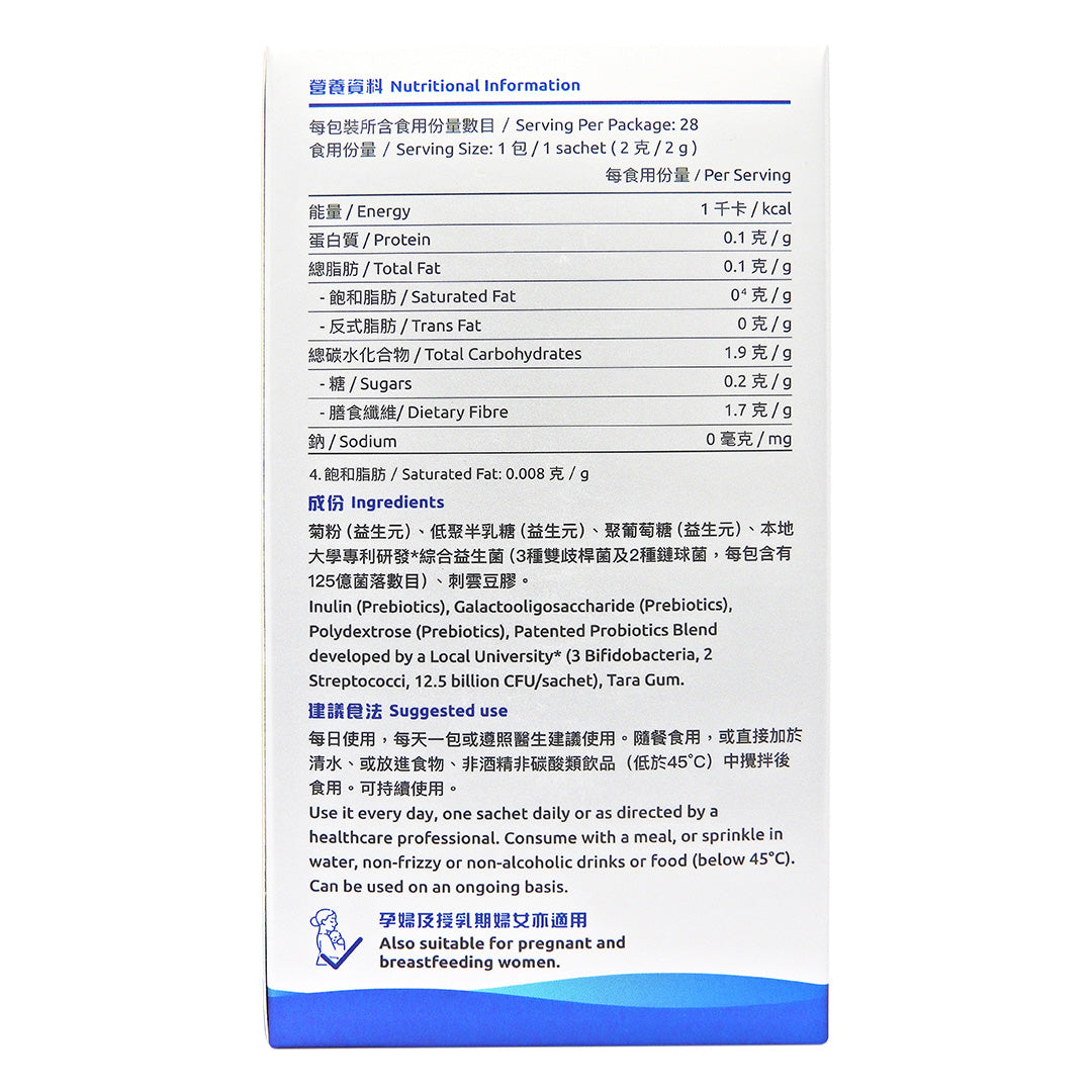G-NiiB - M3XTRA 護腸專業配方 28包 #48676 (新舊包裝隨機發貨)