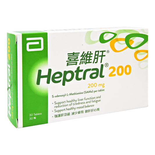 喜維肝 Heptral - 喜維肝 200MG 30粒裝 #9888