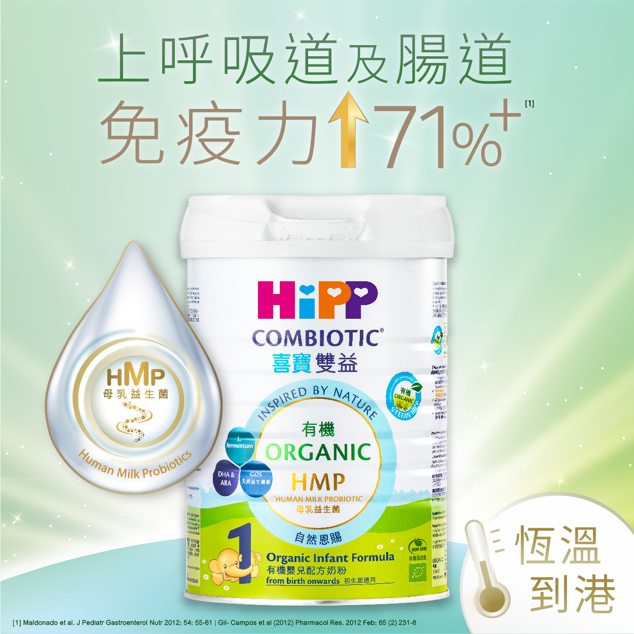 喜寶 - HiPP 1號有機雙益 HMP嬰兒配方奶粉 800克 <香港行貨> #45360