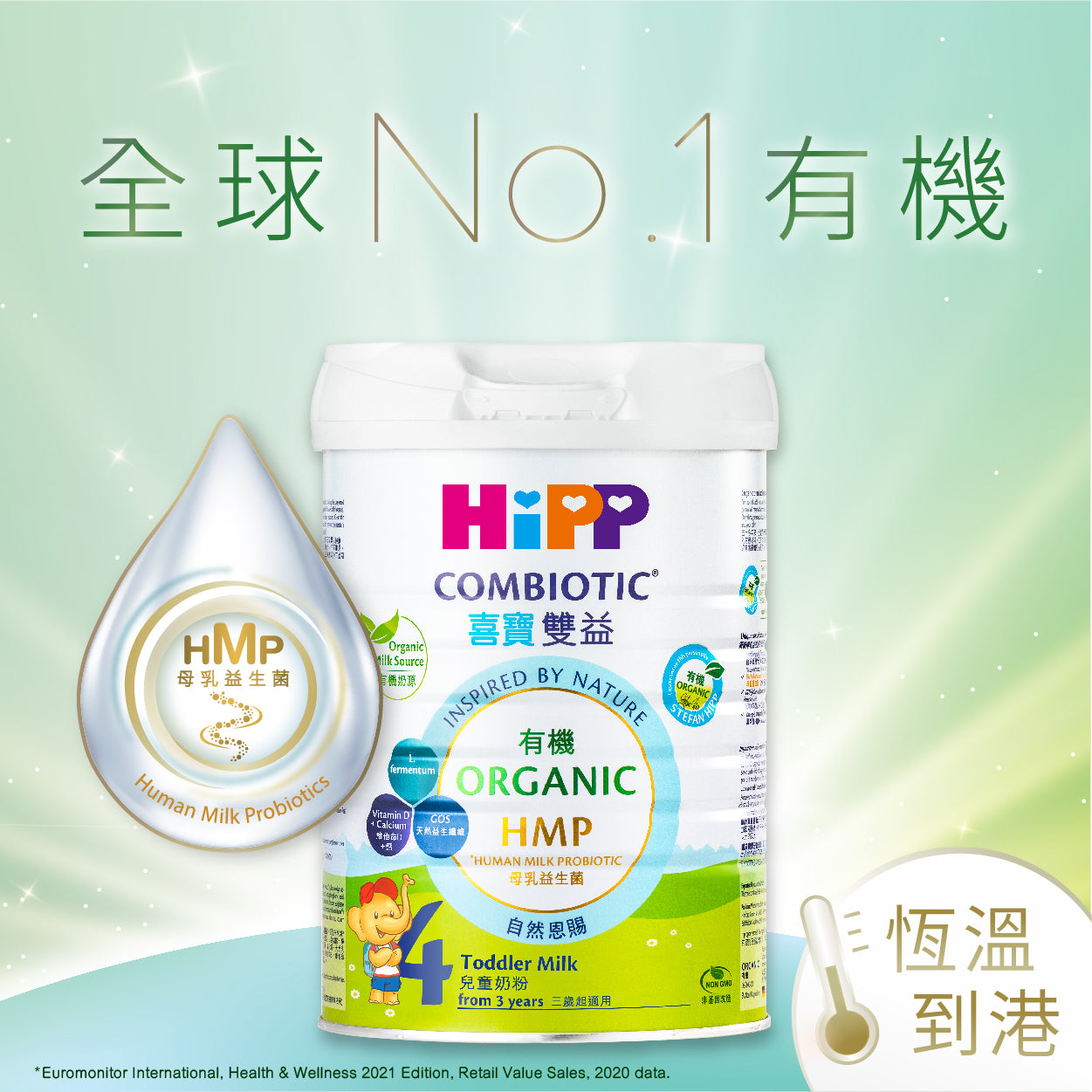喜寶 - HiPP 4號有機雙益 HMP成長配方奶粉 800克 <香港行貨> #40770