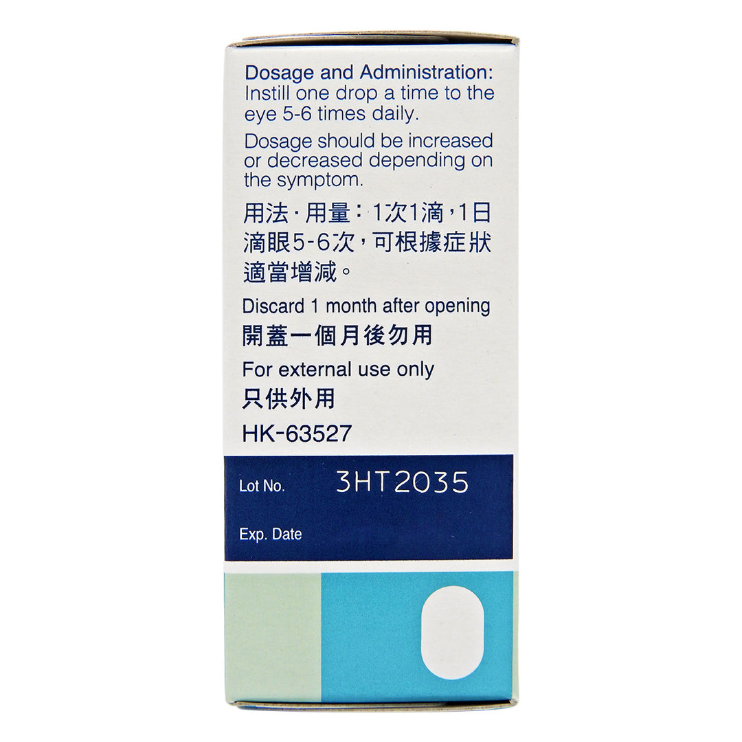 愛麗 - Hialid 0.3 高效潤眼液 5ml #35277